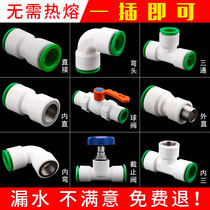 20ppr hot melt-free joint 25 Hot and cold water pipe fittings Valve switch quick joint plumbing pvc pipe fittings