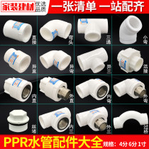 ppr water pipe fittings heating hot melt elbow 4 points 20 25 household plumbing pipe fittings water heater joint