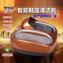 T tread sole cleaning machine Shoe shine machine sole disinfection lazy people automatic home shoe washing artifact shoe cleaning machine