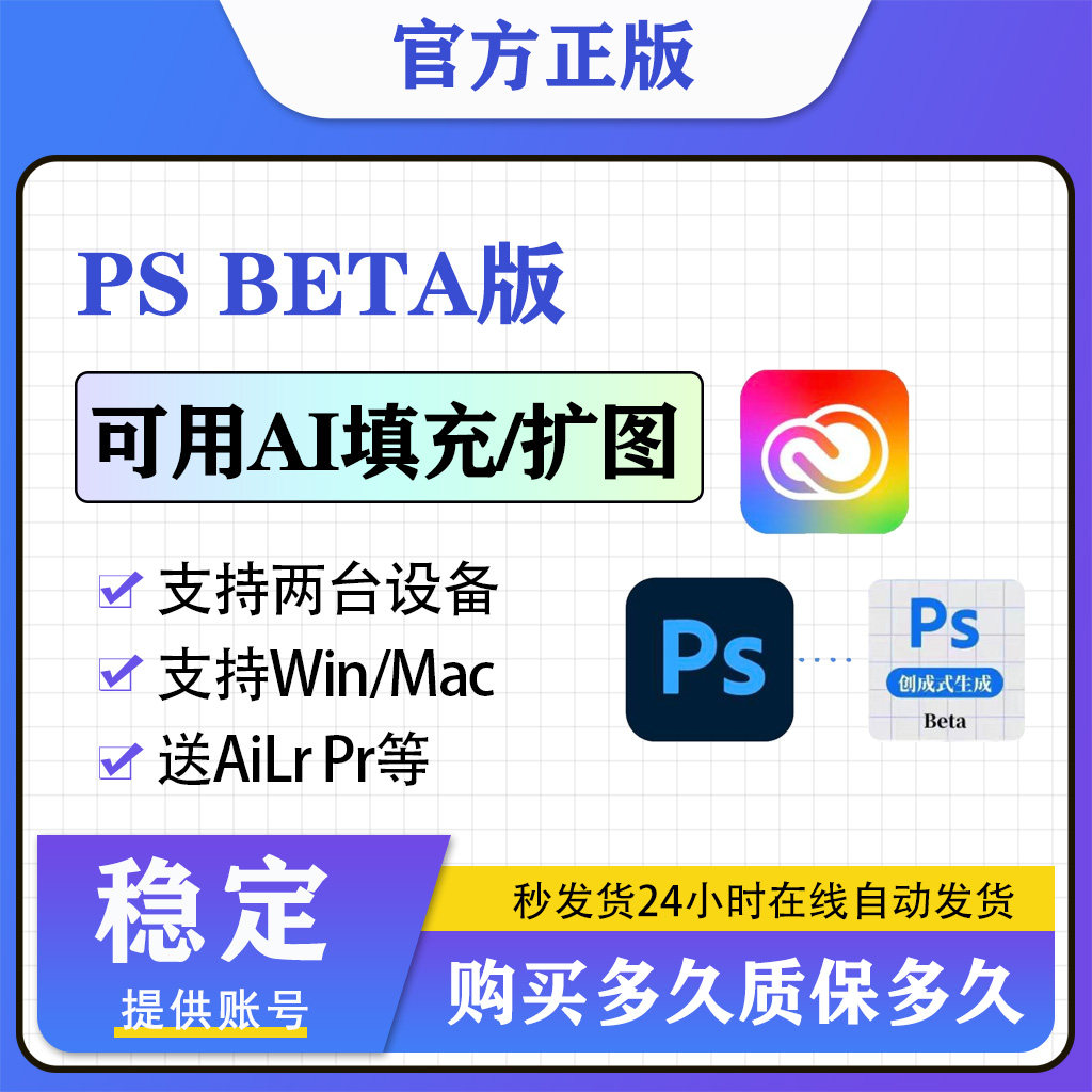 PS AI Beta全家桶订阅，如何远程实现AI摄影填充？2025年新规全解析_手机游戏_淘宝游戏网