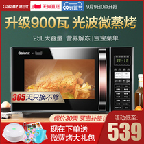 Galanz intelligent steam wave furnace microwave oven Integrated Household flat automatic official flagship store C2T1