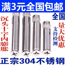  304 stainless steel cross countersunk head internal expansion screw flat head built-in expansion bolt implosion expansion M6M8M10