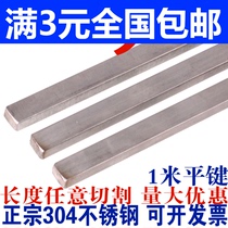 304 stainless steel flat key pin material key strip steel square key 6*6-8*7-10*8-12-8-14*9-16*10*1 m