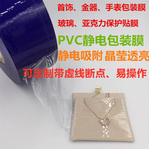 Jewelry Bracelet necklace packaging electrostatic film PVC electrostatic protective film Self - mucous film inherited bracelet glass film