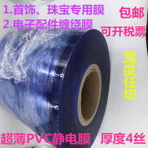 Jewelry plastic parts electronic components acrylic transparent electrostatic film packaging film protective film 8CM * 500 m * 4 Silk