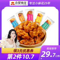 (Recommended by Weya)Zhongwang small twist bag independent packaging office snacks Leisure specialty snacks 500g