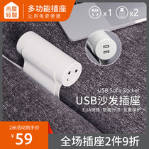 Jiwo Light Wisdom Multi-function with usb plug-in creative socket sofa coffee table wiring board line invisible converter