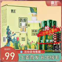 Overlord hair hair anti-hair shampoo set hair shampoo anti-itching oil shampoo anti-itching oil washing hair Dew official