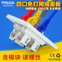 4-port non-cable socket panel 4-bit computer switch socket four-port network panel 86 network module