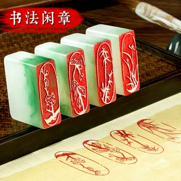 印章梅兰竹菊-印章梅兰竹菊促销价格、印章梅兰竹菊品牌- 淘宝