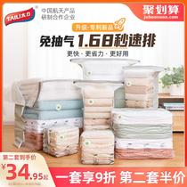 Tai Li vacuum storage bag compression bag quilt down clothes large moving artifact household clothing finishing bag