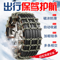  Mercedes-Benz C200L E200L E260L E300L C180L GLC GLA special car tire snow chain