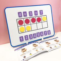 Calculation of magnetic ten-grid town number sense within 10 and 20 addition and subtraction childrens logical thinking magnetic learning teaching aids