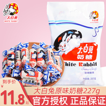 Shanghai White Rabbit original milk candy 227g bulk candy nostalgic milk sugar over the New year goods to buy candy snacks