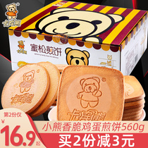 Carbine Bear Honey Pine Egg Bear Pancake Breakfast Crispy Biscuit Whole Box Wholesale Kids Relieve Small Zero Food