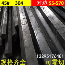 Hexagonal steel Hexagonal steel bar Hexagonal bar No 45 steel A3 Q235 45# 304 Opposite side S5mm-80mm