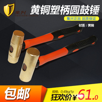 Brass drum hammer cylindrical hammer explosion-proof tool brass cylindrical hand hammer gas station accessories copper hammer 1p-3p