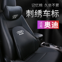 Audi A4L A6L A6L A3 Q2L Q3 Q5 car neck pillow headrest pillow waist Q7 car interior supplies