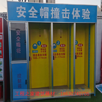 Safety education experience hall experience area equipment hole fall safe electricity protection Display construction method quality model
