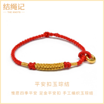 Knot rope Jade Jade Cong Gold Jade safe buckle red rope this year hand rope foot rope men and women bracelet anklets
