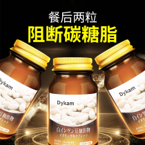 Japan imported white kidney bean extract blocker meal carbohydrate starch hi savior barrier
