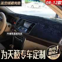 08 09 10 11 12 Old Teana Duke modified central control Workbench sunscreen sunshade instrument panel light-proof pad
