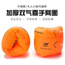 Arm floating circle swimming equipment children swimming sleeve double airbag baby swimming ring buoyancy new 1005y