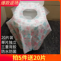 Disposable toilet pad paste maternal travel portable toilet cover anti-bacterial non-woven full cover lengthened thickened