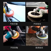  Electric care durable set Self-adhesive household floor waxing machine sponge head car polishing sheet car wax multi-function