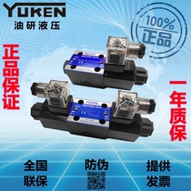 YUKEN Yuci YUKEN solenoid valve hydraulic DSG-01-3C4 3C2 2B2 D24 A240 N1 50