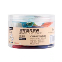 (Diandian stationery) Guangbo 5219 round plastic ticket holder temporary connection