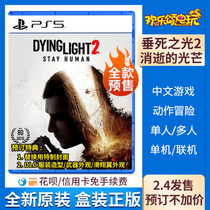 PS5 game Dying Light 2 fading light 2 first release with special CD Chinese Reservation