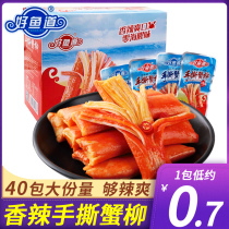 Good fish Road hand torn crab Willow spicy original crab stick crab flavor instant seafood snack snack snack small package