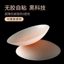 Suitable for chest sticking black technology ultra-thin body temperature No glue self-sticking milk sticking anti-bump walking light invisible and no mark