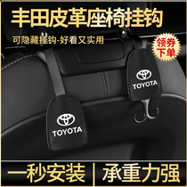 Suitable for Toyota boom rav4 Carola Asia Long Kamei Reyizawa Car seat Hook Interior Accessories