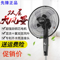 Pioneer electric fan Household double leaf 10 leaf floor fan Big wind shaking head industrial machinery electric fan FS40-17D