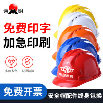 Safety helmet male national standard construction site construction cap FRP thick protective helmet leader custom printing