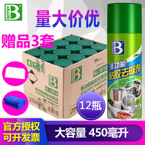 A full box of 12 bottles of Baozili glue adhesive adhesive remover glass residual adhesive double-sided adhesive strong cleaning agent