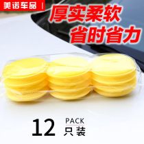 Waxing sponge car round Press edge wash car waxing maintenance polishing sponge car Nano waxing sponge sponge
