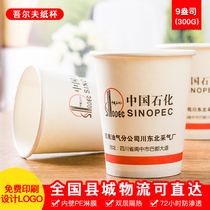 Disposable paper cup custom printed logo high-end customized 9 oz 295g300G 320ml special double layer thickening