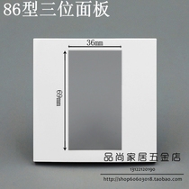 STSBEN thickened panel 86 three-position panel can be equipped with microphone phone USB power supply and other modules