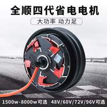 Quanshun motor 10 inch 12 inch fourth generation 1500 2000 3000 5000w tile calf electric motorcycle modification