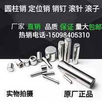 Bearing steel Cylindrical pin Positioning pin Pin Roller Needle roller beads 1 5*2 3 4 5 6 7 8 9 10 11
