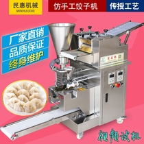Dumpling machine commercial automatic large and medium dumpling machine dumpling machine dumpling machine wonton pot paste steamed dumpling restaurant canteen