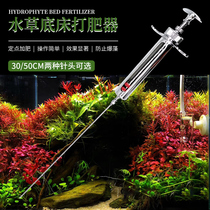 Gold aquarium stainless steel fertilizer durable water tank bottom bed liquid fertilizer point shot add glutaraldehyde to remove algae