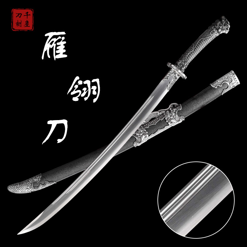 雁翎刀-雁翎刀促销价格、雁翎刀品牌- 淘宝
