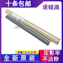 Applicable original HP1020 fixing film HP1010 M1005 2015 2055 Canon 2900 heating film