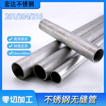 304 stainless steel pipe 316L seamless pipe thick wall pipe precision pipe food grade sanitary pipe round pipe bending processing