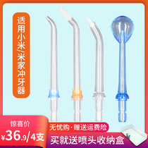 Applicable small Mimey Home Electric punching machine Sprinkler Head Cleaner Standard Orthodontic Fitting Replacement Head Water Floss Nozzle