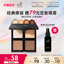 American elf four-color blush face highlight integrated disc shadow dual-purpose repair combination